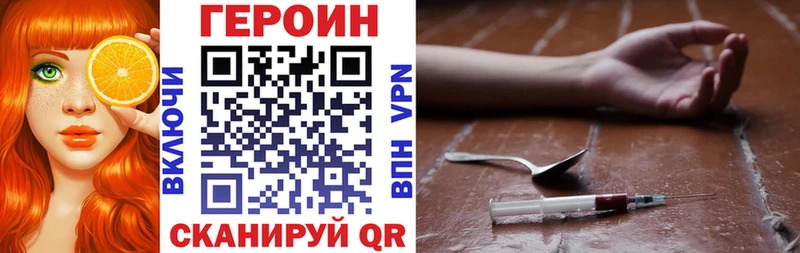 Героин герыч  Купить  Купино 