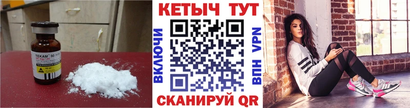 КЕТАМИН VHQ  Купить закладки  Купино 