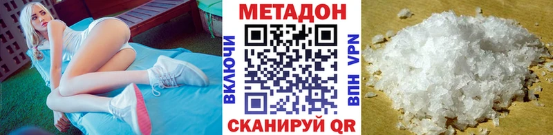 Купить  Купино  Метадон белоснежный 